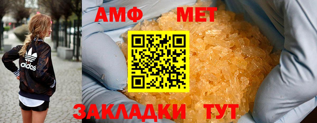 Амфетамин Розовый  АМФ  Саратов  Вход с VPN 
