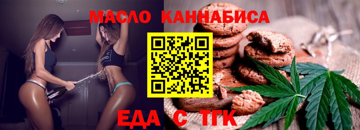 Печенье с ТГК марихуана Саратов