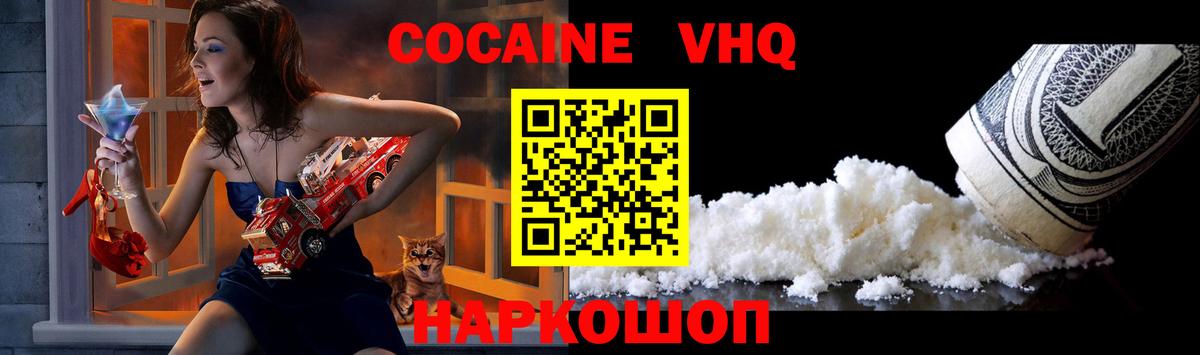 Cocaine 97% Саратов