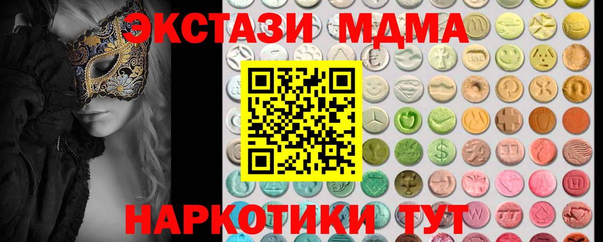 ЭКСТАЗИ mix  ЭКСТАЗИ  где купить   Саратов  Ecstasy Punisher  Вход с VPN 
