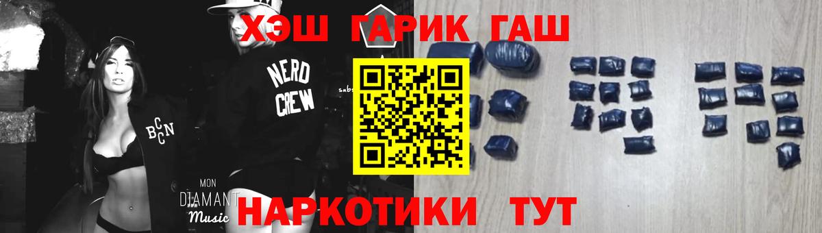 Гашиш  Гашиш гарик  Саратов  Вход с VPN  ГАШИШ VHQ 