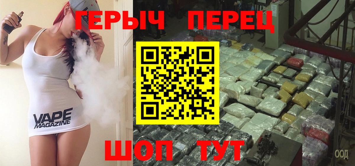 Саратов  ГЕРОИН VHQ  Вход с VPN 