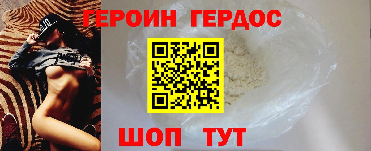 Героин афганец Саратов