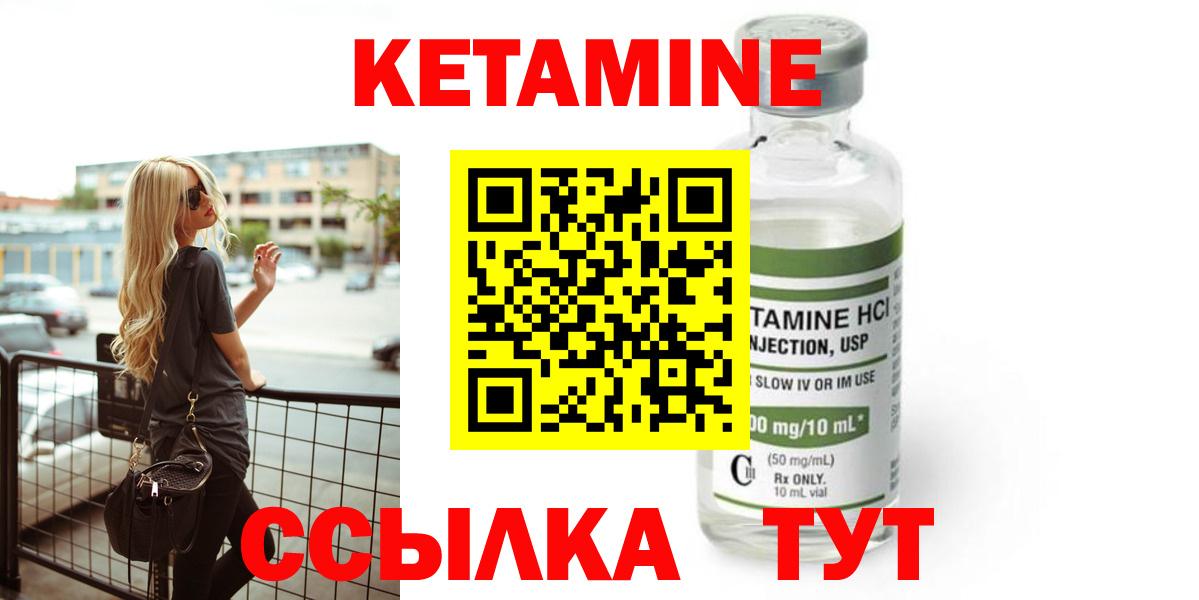Кетамин ketamine Саратов