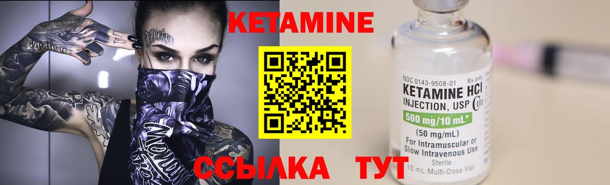 Саратов  Кетамин ketamine  Кетамин VHQ  Вход с VPN 