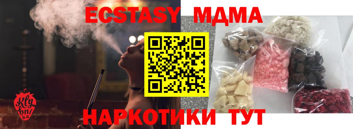 MDMA  MDMA VHQ  Саратов  Вход с VPN  MDMA VHQ 
