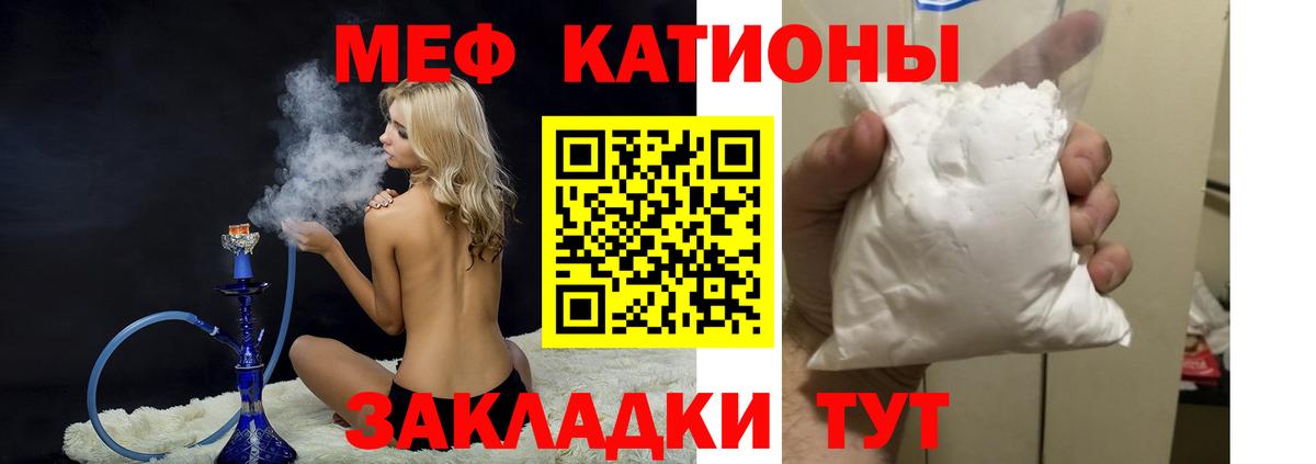 Меф кристаллы  Вход с VPN  ссылка на мегу tor  Меф мяу мяу  Саратов  МЯУ-МЯУ 