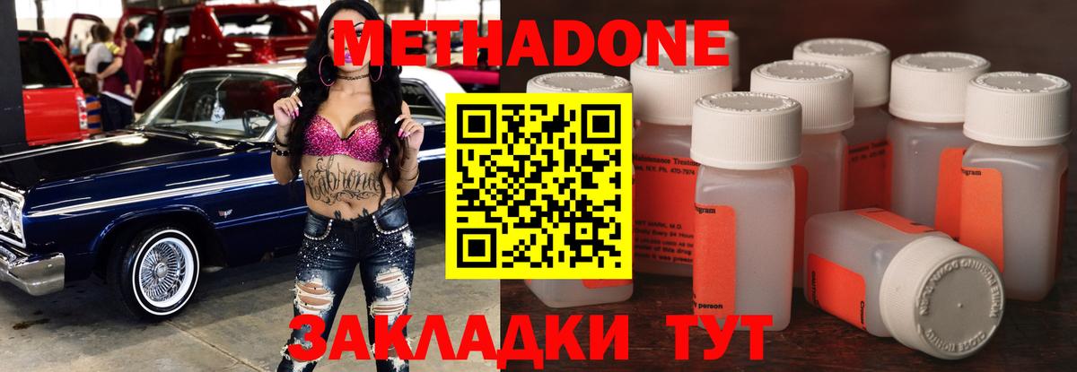 mega ONION  Вход с VPN  Саратов  Метадон мёд 
