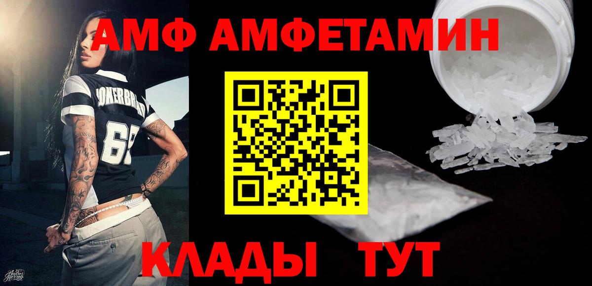 Первитин пудра Саратов