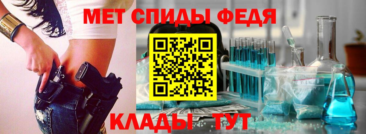 Саратов  МЕТАМФЕТАМИН витя  Первитин  Вход с VPN 
