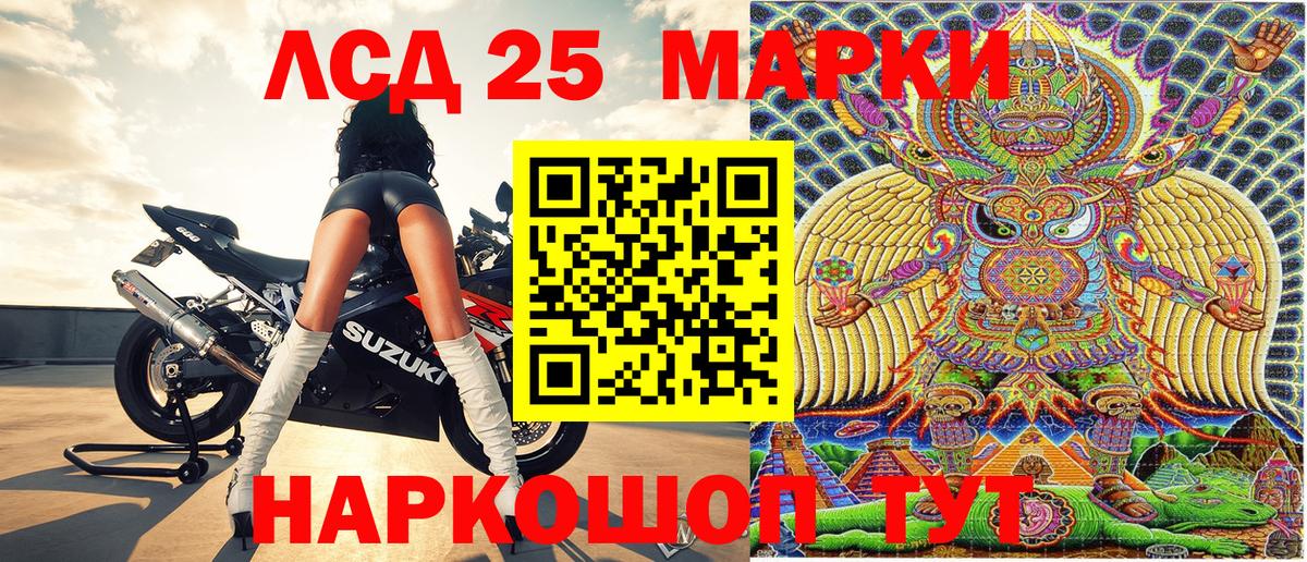 Марки 25I-NBOMe 1,5мг  Наркотические марки  Саратов  Вход с VPN 