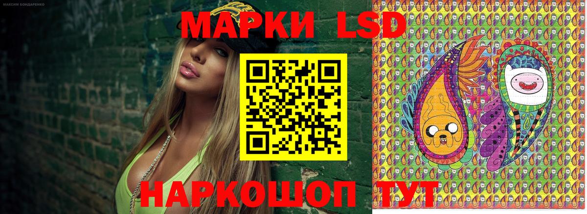 Наркотические марки 1,8мг Саратов