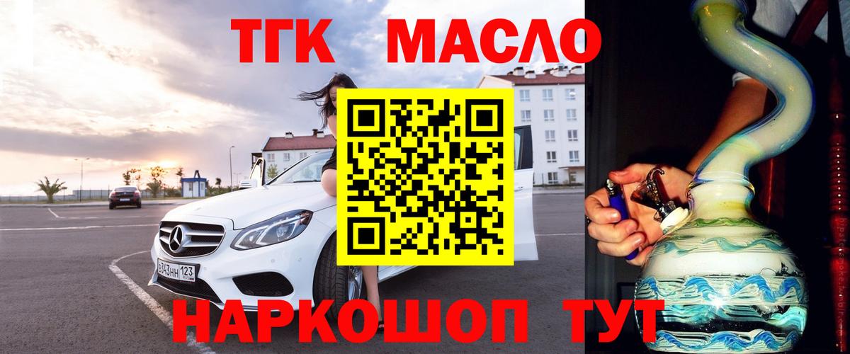 Дистиллят ТГК гашишное масло  Вход с VPN  Саратов  ТГК жижа 