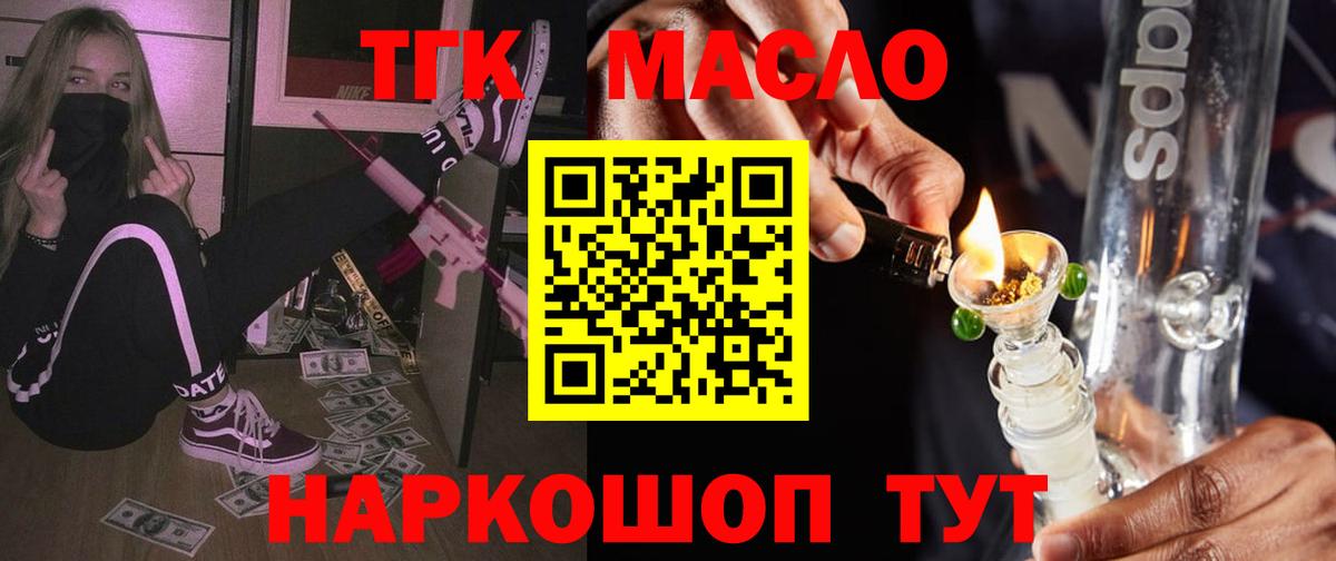 ТГК Wax Саратов