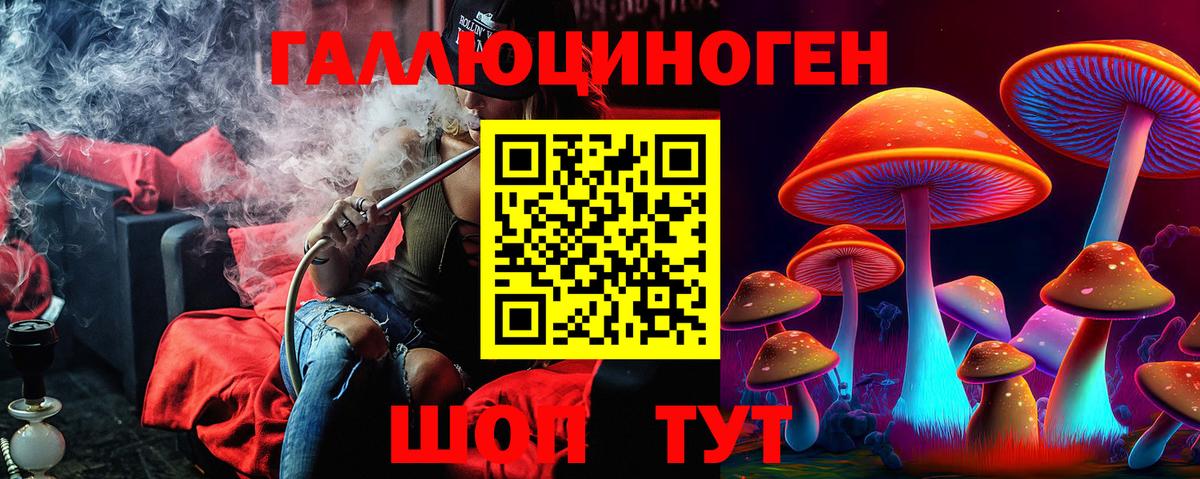 Галлюциногенные грибы Magic Shrooms Саратов